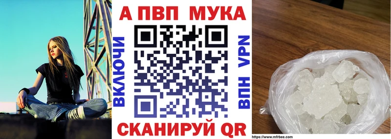 Альфа ПВП мука  Кирово-Чепецк 