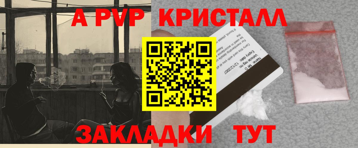 Alpha-PVP VHQ Кирово-Чепецк