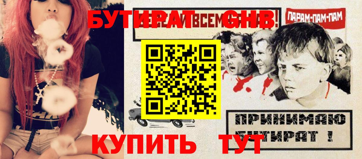 Бутират BDO Кирово-Чепецк