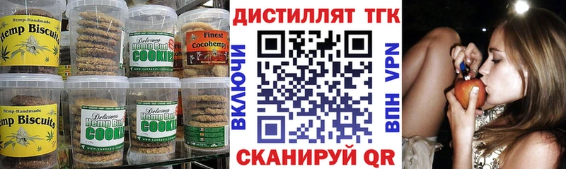 darknet состав  Кирово-Чепецк  Печенье с ТГК марихуана  купить  цена 