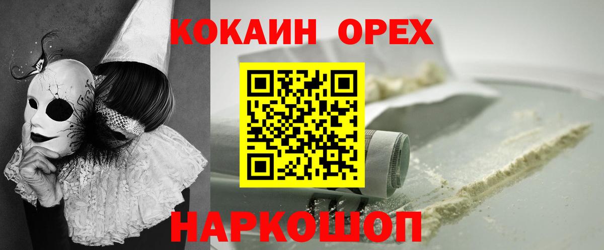 КОКАИН Боливия Кирово-Чепецк
