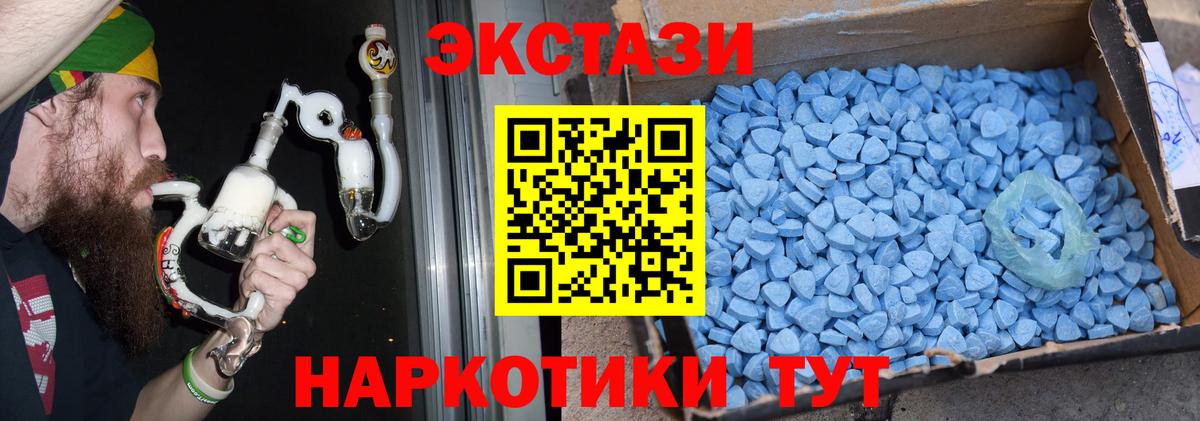 Экстази MDMA Кирово-Чепецк