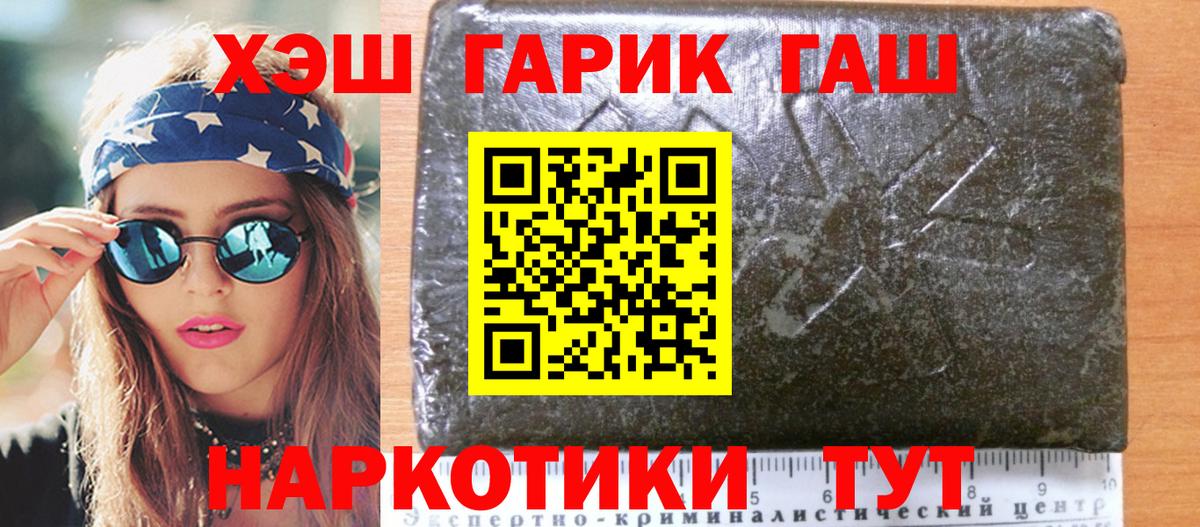 Кирово-Чепецк  Гашиш hashish  Гашиш  Гашиш Premium  Вход с VPN 