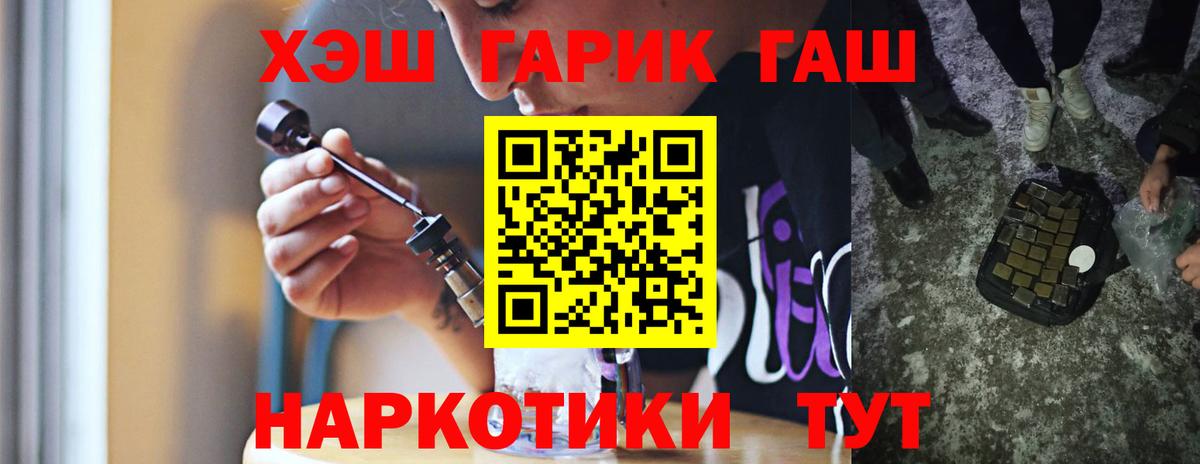 Гашиш хэш Кирово-Чепецк