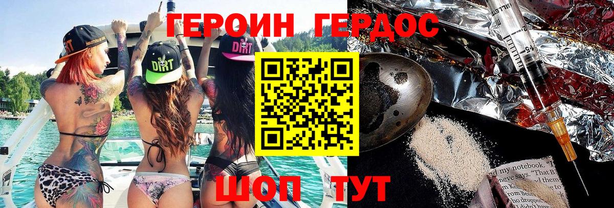 Кирово-Чепецк  ГЕРОИН хмурый  Вход с VPN 