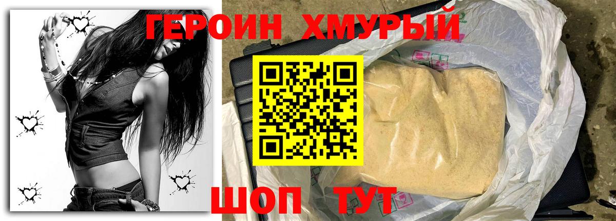 Героин герыч Кирово-Чепецк