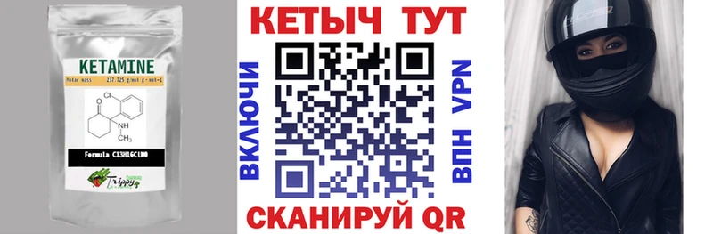 Кетамин ketamine купить наркотики цена Кирово-Чепецк