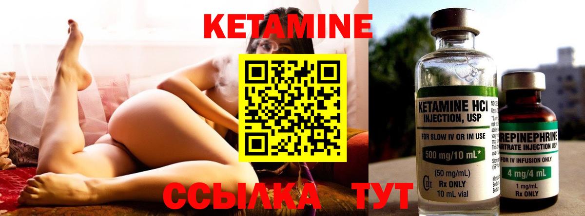 Кирово-Чепецк  КЕТАМИН ketamine  Вход с VPN 