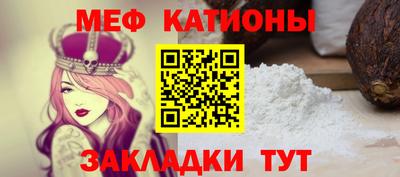 мефедрон Гусиноозёрск