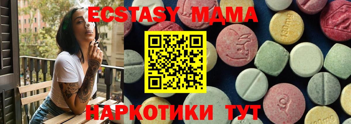 Кирово-Чепецк  MDMA  МДМА crystal  Вход с VPN  МДМА crystal 