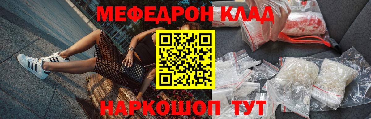Меф мяу мяу кристаллы Кирово-Чепецк