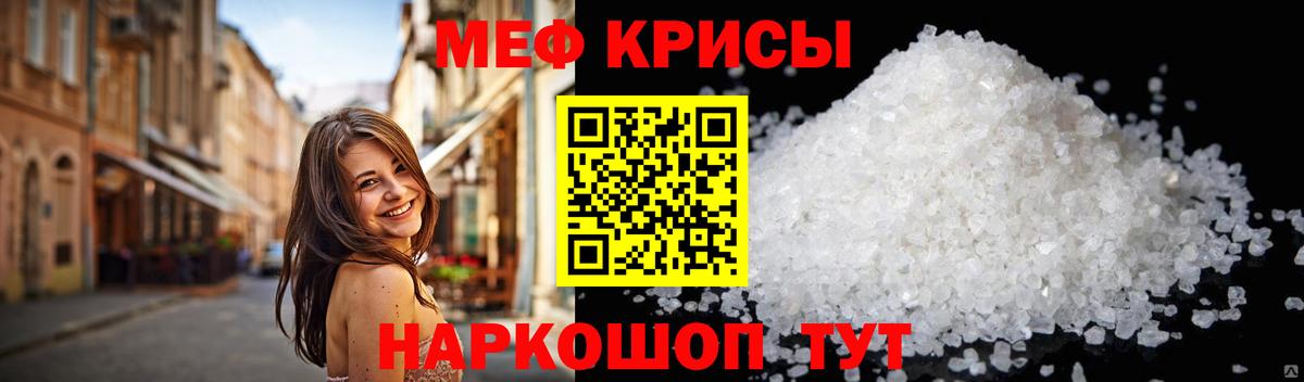 МЕФ mephedrone  Вход с VPN  Кирово-Чепецк 