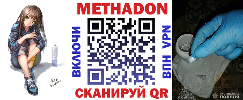 МЕТАДОН кристалл  Кирово-Чепецк 