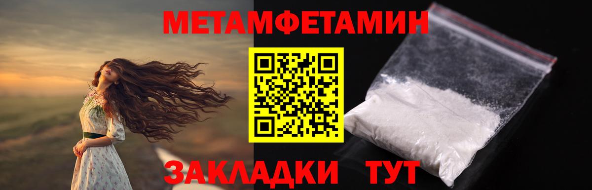 Метамфетамин Декстрометамфетамин 99.9%  Вход с VPN  Метамфетамин Декстрометамфетамин 99.9%  Кирово-Чепецк 