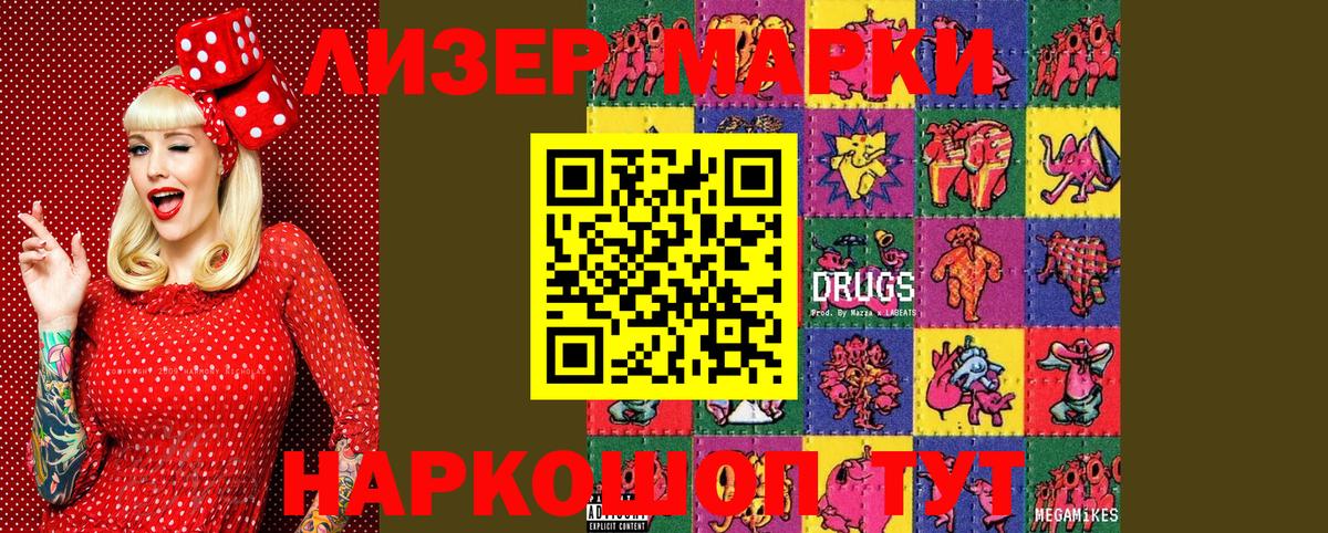 Марки 25I-NBOMe 1500мкг  Вход с VPN  Кирово-Чепецк 