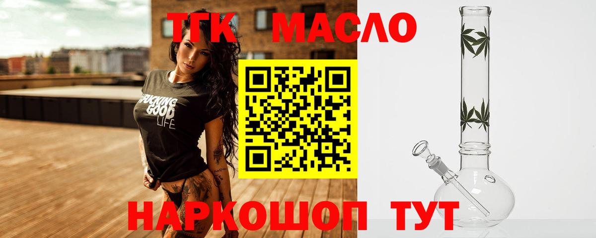Дистиллят ТГК вейп с тгк  Дистиллят ТГК гашишное масло  Вход с VPN  Кирово-Чепецк 