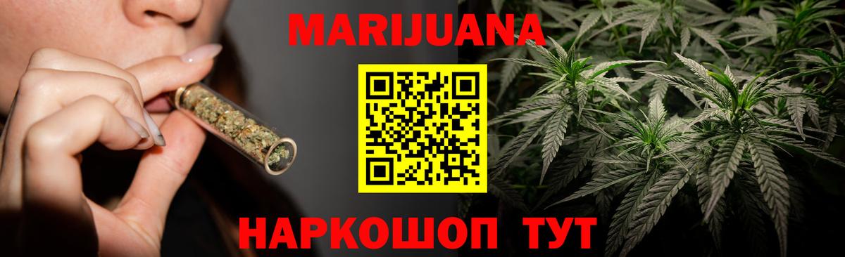 МАРИХУАНА тримм Кирово-Чепецк